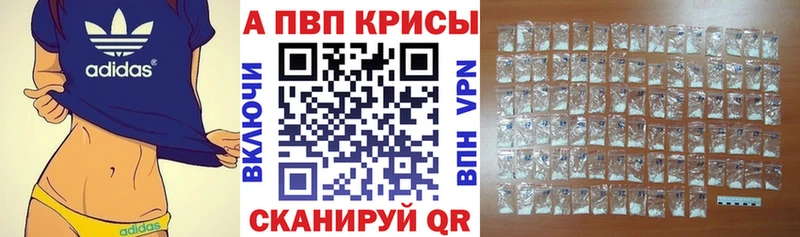 Альфа ПВП кристаллы  Гагарин 