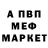 КЕТАМИН VHQ Misha Veb